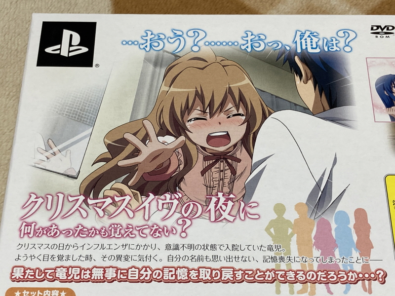 토라도라(とらドラ)포터블 한정판 & 바닐라 솔트(VANiLLA SALT)_30.jpg