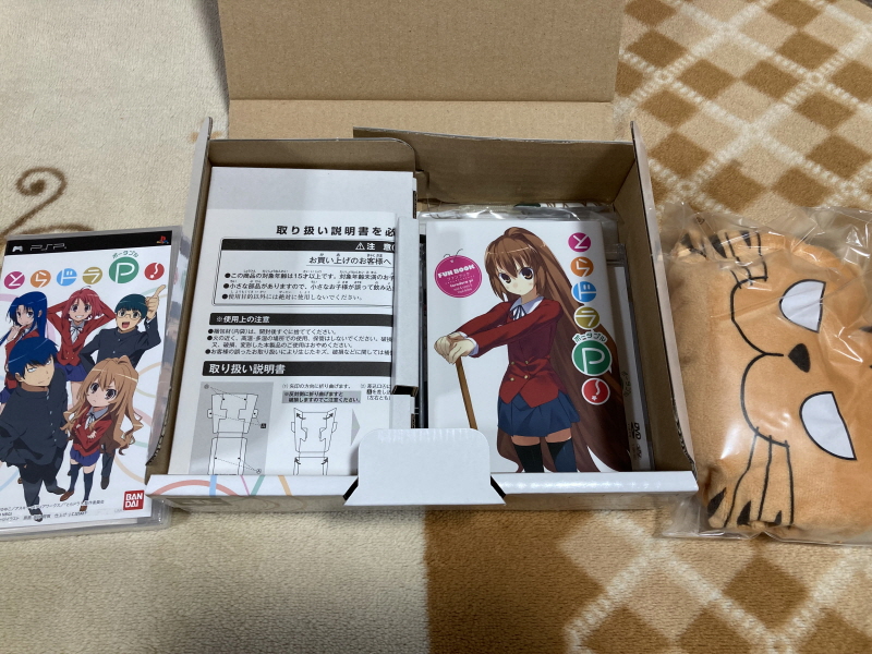 토라도라(とらドラ)포터블 한정판 & 바닐라 솔트(VANiLLA SALT)_35.jpg