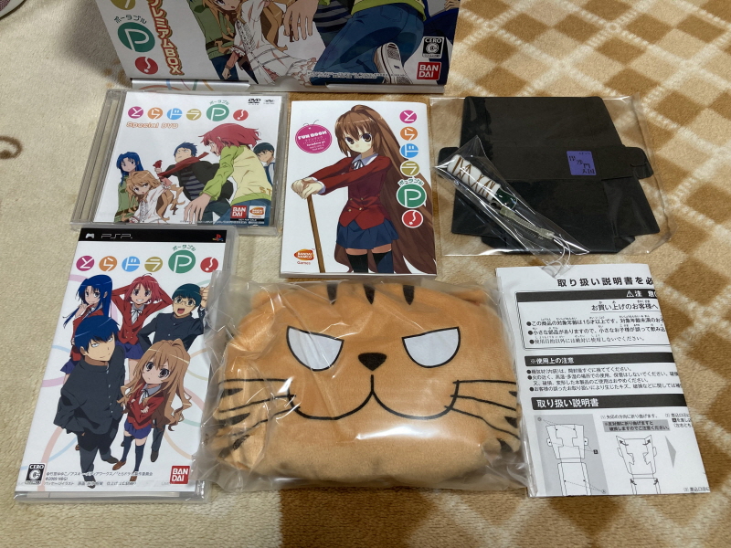 토라도라(とらドラ)포터블 한정판 & 바닐라 솔트(VANiLLA SALT)_50.jpg