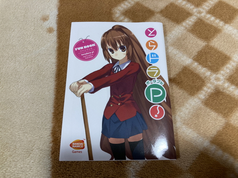 토라도라(とらドラ)포터블 한정판 & 바닐라 솔트(VANiLLA SALT)_52.jpg