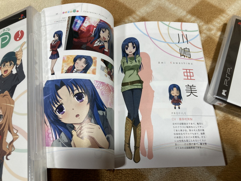 토라도라(とらドラ)포터블 한정판 & 바닐라 솔트(VANiLLA SALT)_60.jpg