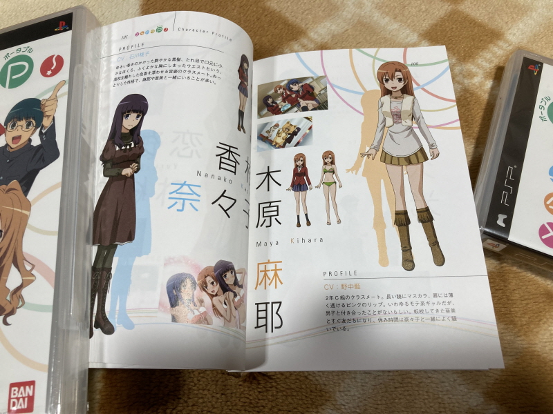 토라도라(とらドラ)포터블 한정판 & 바닐라 솔트(VANiLLA SALT)_63.jpg