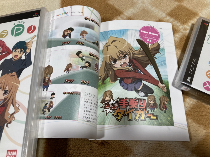 토라도라(とらドラ)포터블 한정판 & 바닐라 솔트(VANiLLA SALT)_66.jpg