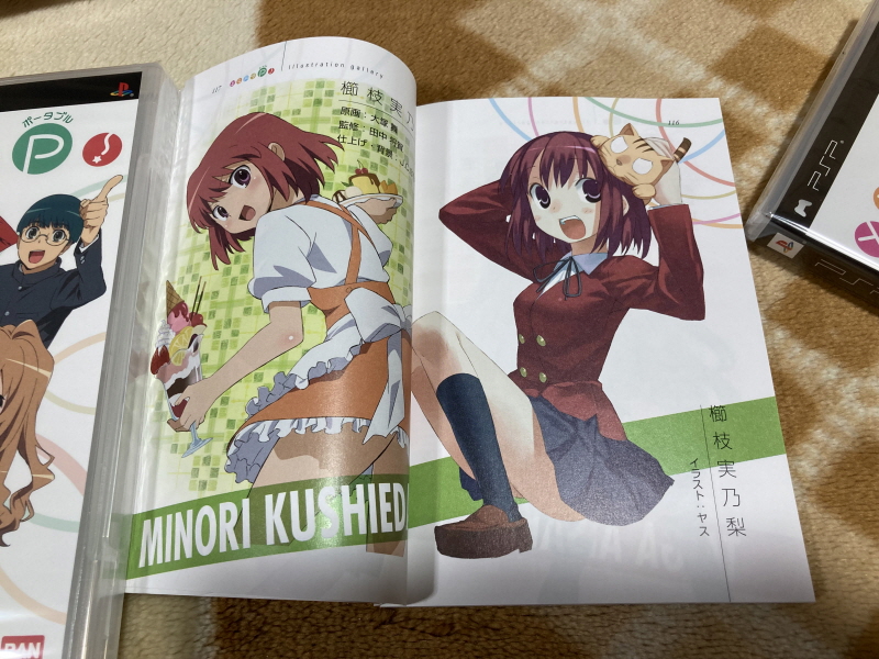 토라도라(とらドラ)포터블 한정판 & 바닐라 솔트(VANiLLA SALT)_70.jpg