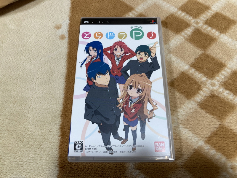 토라도라(とらドラ)포터블 한정판 & 바닐라 솔트(VANiLLA SALT)_76.jpg