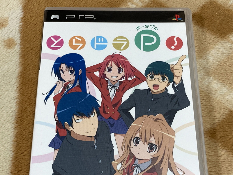 토라도라(とらドラ)포터블 한정판 & 바닐라 솔트(VANiLLA SALT)_77.jpg