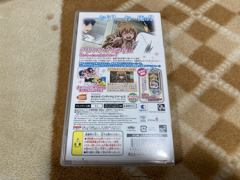 토라도라(とらドラ)포터블 한정판 & 바닐라 솔트(VANiLLA SALT)_79.jpg