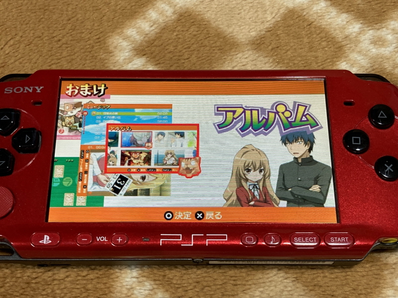 토라도라(とらドラ)포터블 한정판 & 바닐라 솔트(VANiLLA SALT)_107.jpg