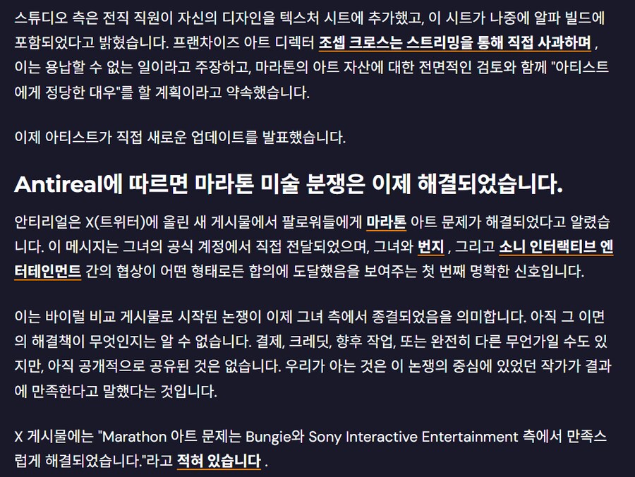 번지와 소니, 마라톤 아트 표절 논란 해결…아티스트와 합의_3.png