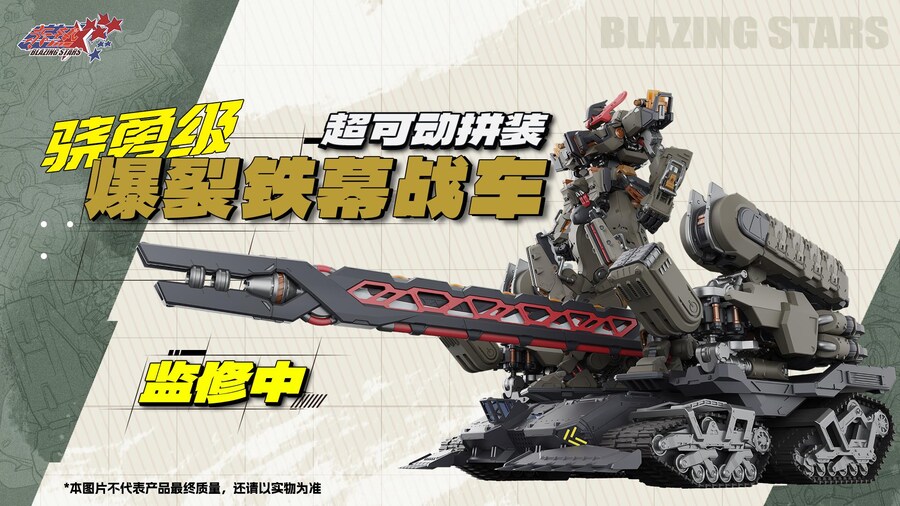 [모터뉴클리어] 신제품 오성홍열 4종+ 적토마 실루엣_6.jpg