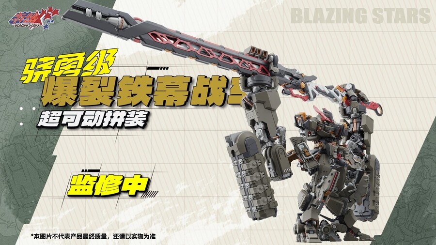 [모터뉴클리어] 신제품 오성홍열 4종+ 적토마 실루엣_7.jpg