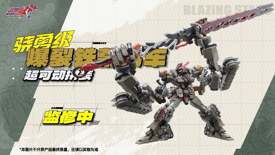 [모터뉴클리어] 신제품 오성홍열 4종+ 적토마 실루엣_8.jpg