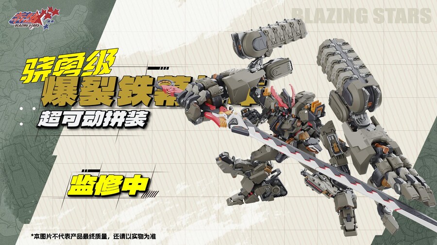 [모터뉴클리어] 신제품 오성홍열 4종+ 적토마 실루엣_9.jpg