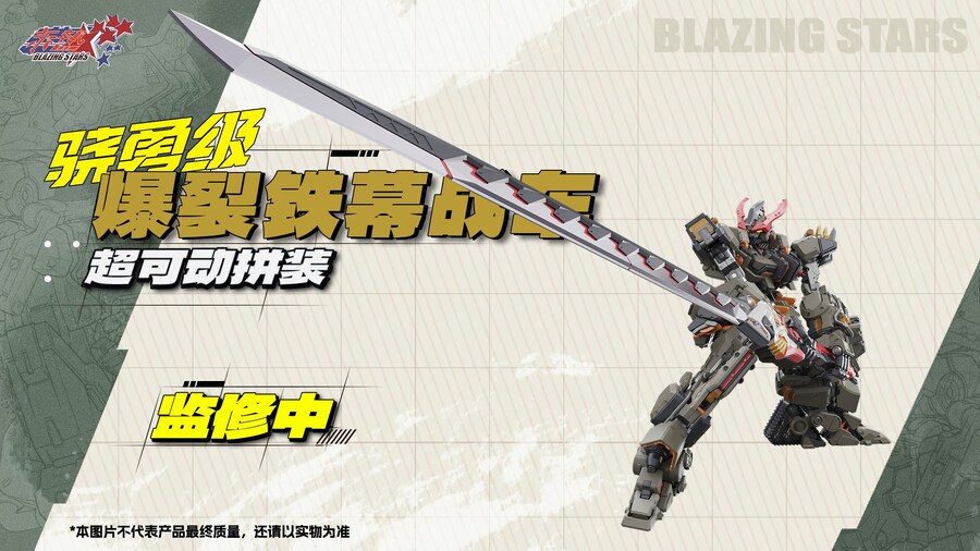 [모터뉴클리어] 신제품 오성홍열 4종+ 적토마 실루엣_10.jpg