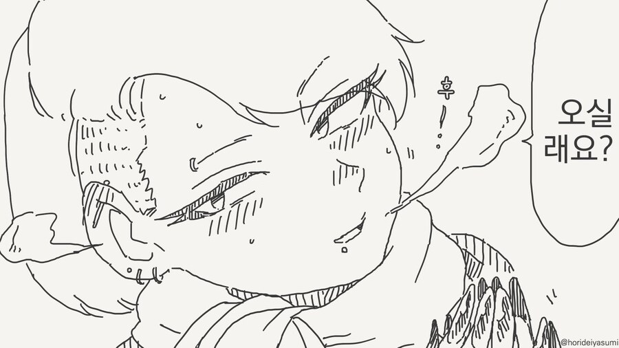 오늘 집에 부모님 안 계셔... 만화_2.jpg