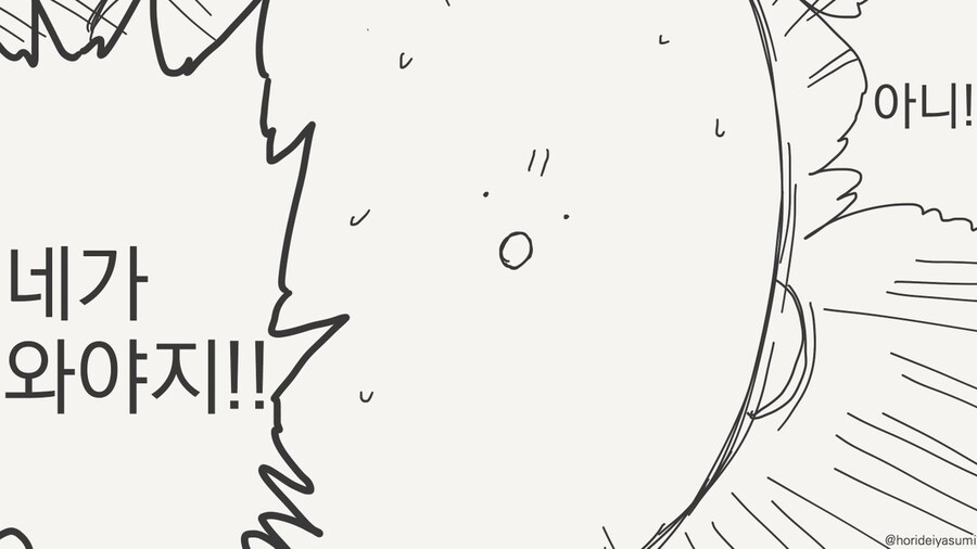 오늘 집에 부모님 안 계셔... 만화_3.jpg