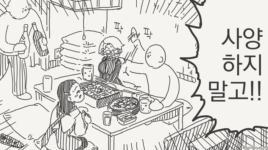 오늘 집에 부모님 안 계셔... 만화_4.jpg