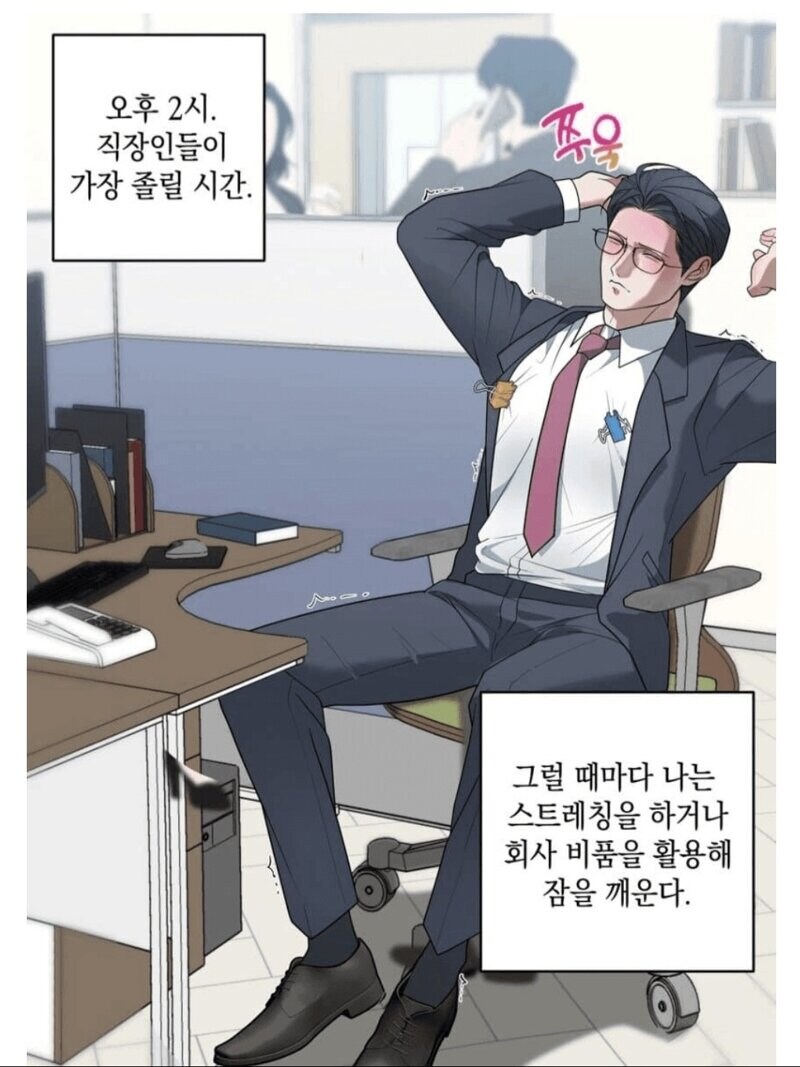 오후 2시 직장인들의 모습.jpg_1.jpg