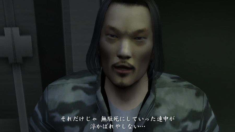 용과 같이 2_42.jpg