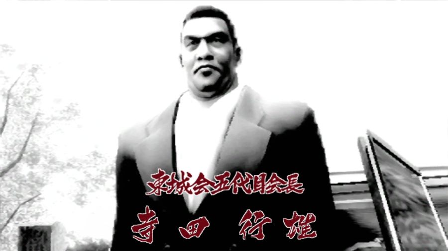 용과 같이 2_55.jpg