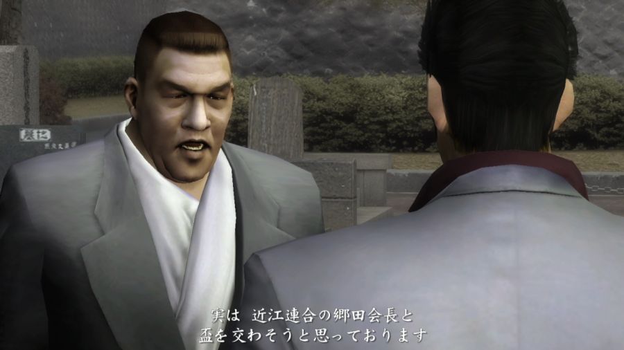 용과 같이 2_62.jpg