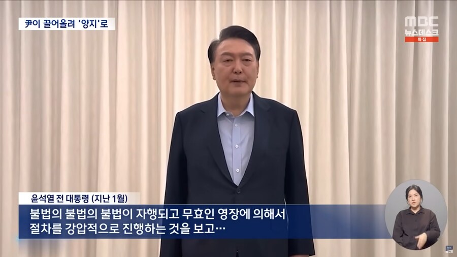 [MBC] 윤석열이 끌어올린 극우‥음지에서 양지로_6.png
