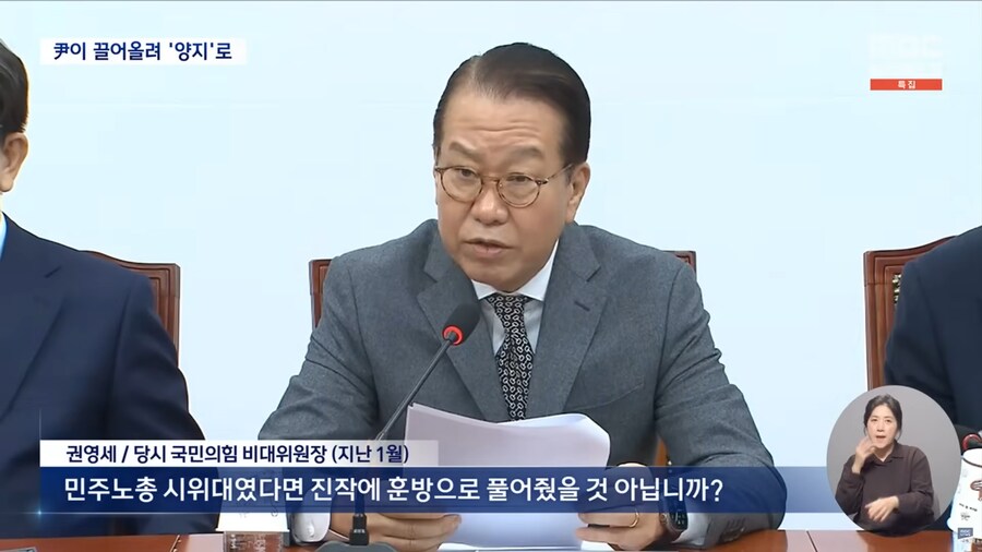 [MBC] 윤석열이 끌어올린 극우‥음지에서 양지로_9.png