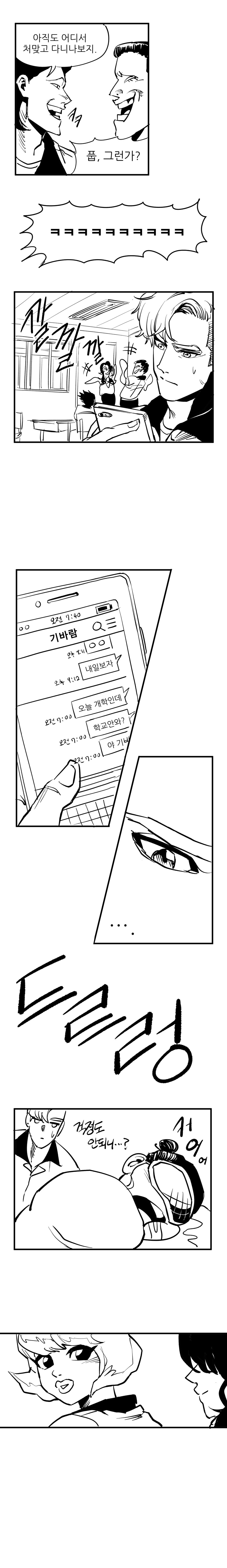 격기3반 개학편_2.png