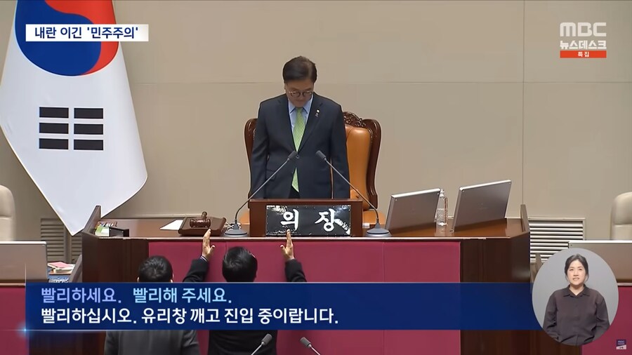 [MBC] 위기마다 민주주의로 극복했다‥빛났던 'K-민주주의'_3.png