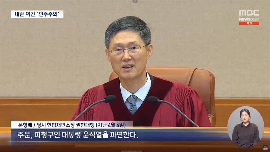 [MBC] 위기마다 민주주의로 극복했다‥빛났던 'K-민주주의'_9.png