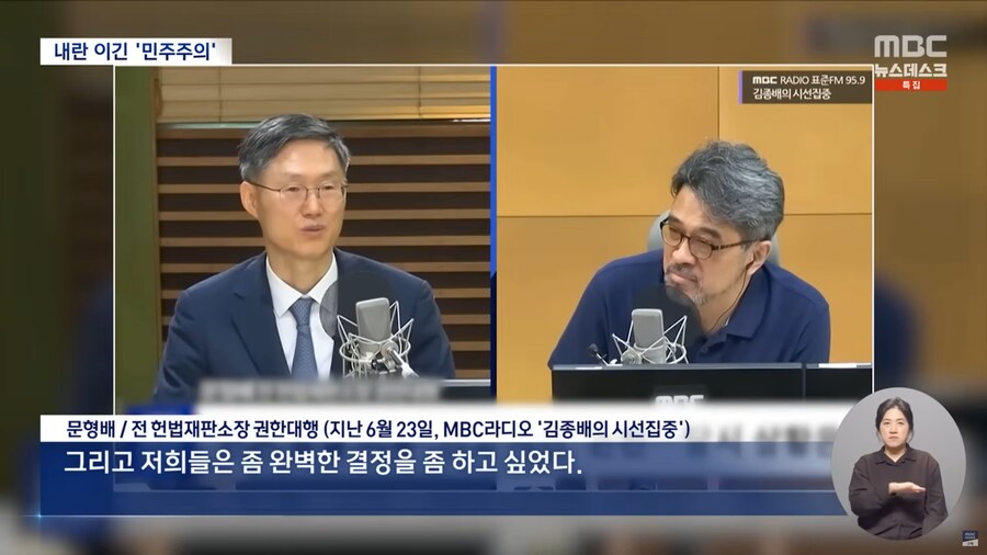 [MBC] 위기마다 민주주의로 극복했다‥빛났던 'K-민주주의'_11.png