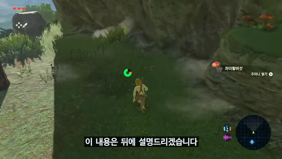 당시 야숨이 오픈월드 재정의 했다고 평가 받은 이유_47.png