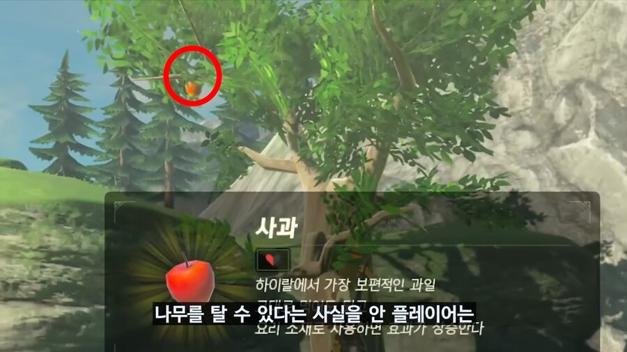 당시 야숨이 오픈월드 재정의 했다고 평가 받은 이유_58.png