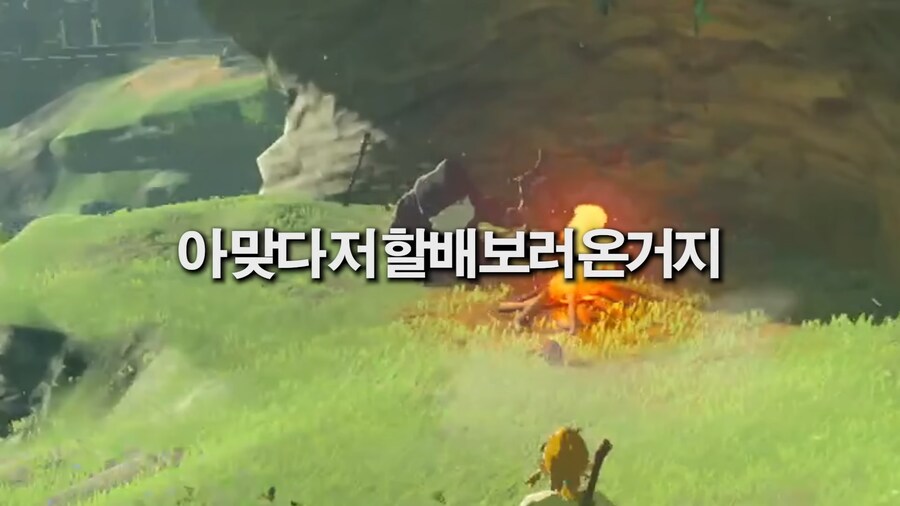 당시 야숨이 오픈월드 재정의 했다고 평가 받은 이유_62.png