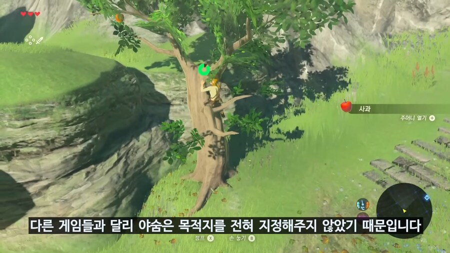 당시 야숨이 오픈월드 재정의 했다고 평가 받은 이유_65.png