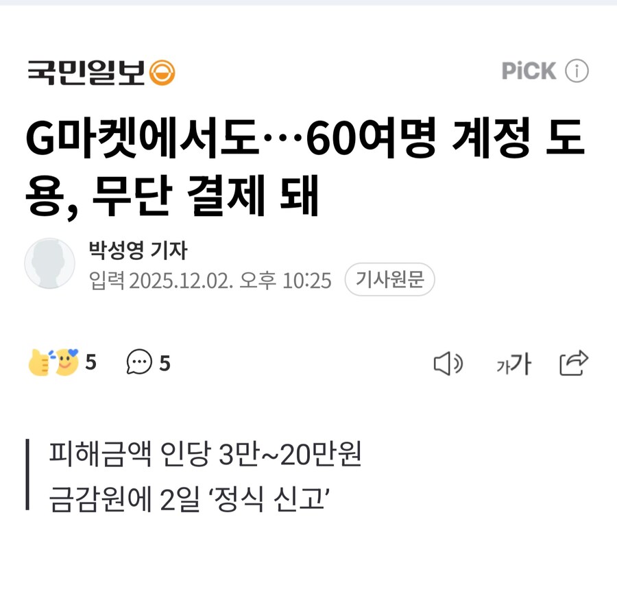 쿠팡에 질 수 없는 지마켓 근황_1.jpg
