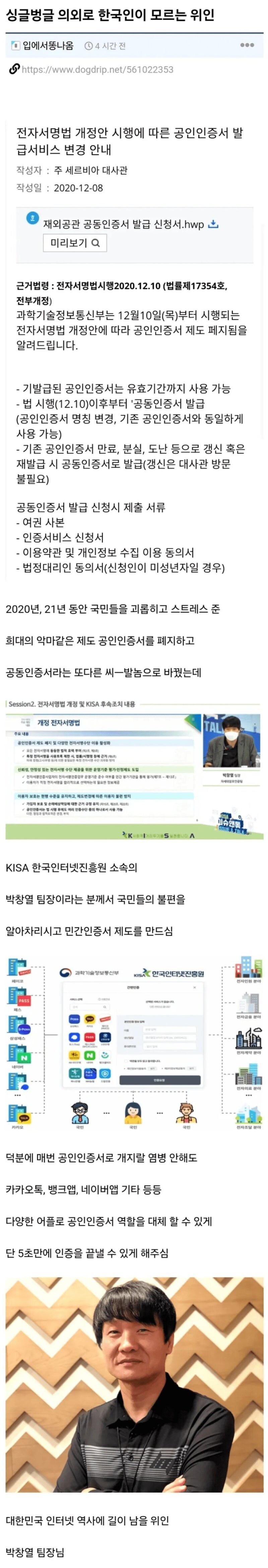 의외로 한국인이 모르는 디지털 분야 위인.jpg_1.jpg