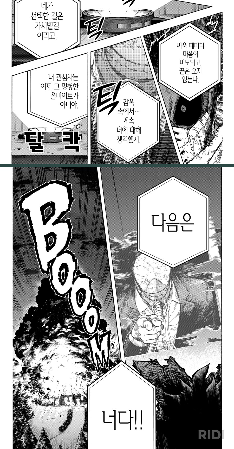 히로아카)소중한 말이 저주가 되는게 맛있다_2.png