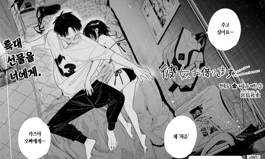 렌탈) 수영장 자.위보다 더한게 나와버린 최신화 근황_2.jpg