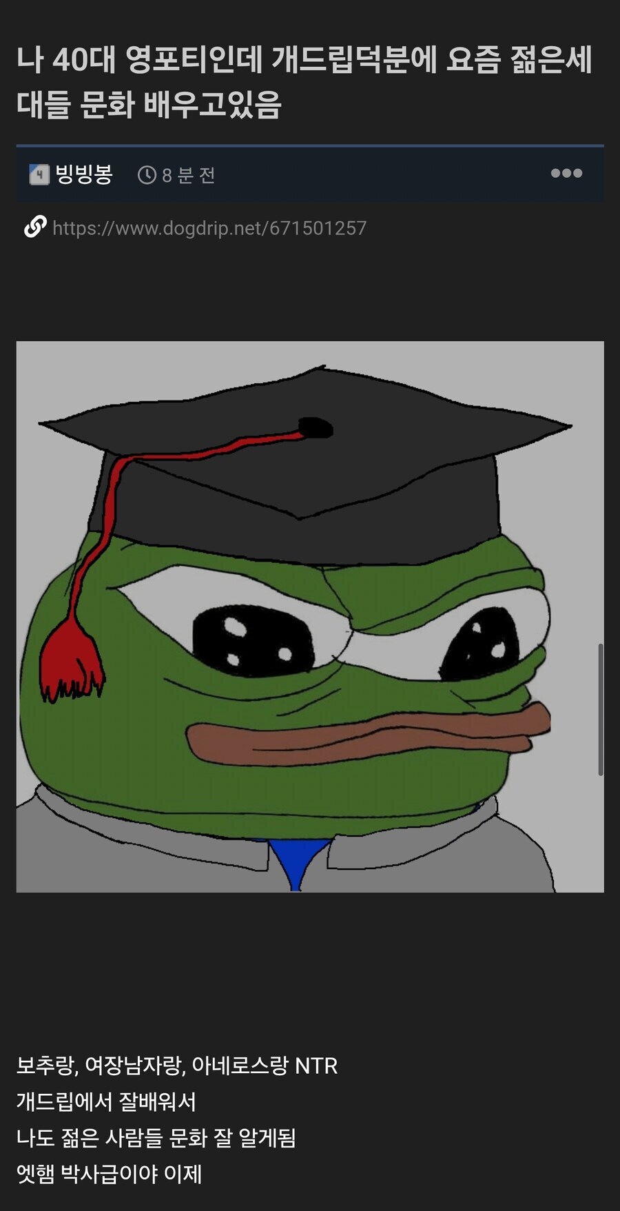 40대 영포티인데 요즘 젊은세대들 문화 배우고있음.jpg_1.jpg