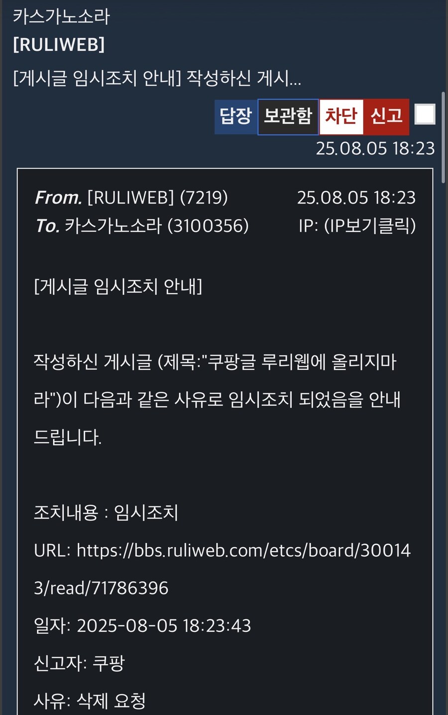 쿠팡관련해서 글 올리는거 포기한 이유_1.jpg