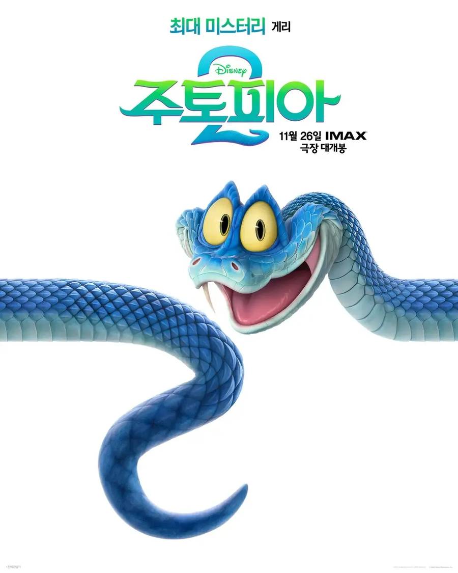 주토피아2) 스포) 보면서 생각이 들었던 은유_2.webp