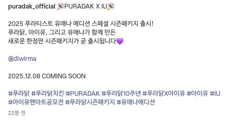 푸라닭 인스타그램_2.jpg