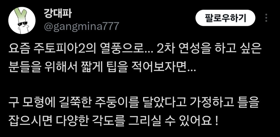 주토피아 기념) 퍼리 그리는 법_2.png