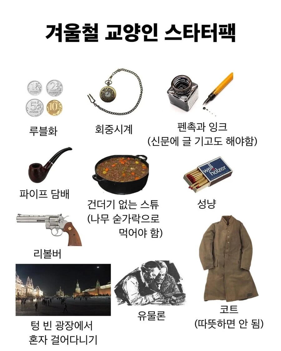 겨울철 교양인 스타터팩.jpg_1.jpg