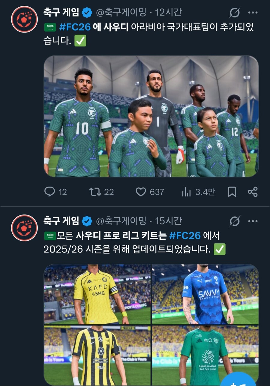 EA스포츠 FC26, 사우디 국가대표팀 추가 & 사우디 리그 유니폼 풀 업데이트_1.jpg