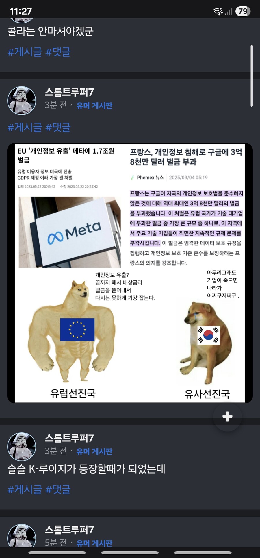 와 이민빌런 또또 나타났네_10.jpg