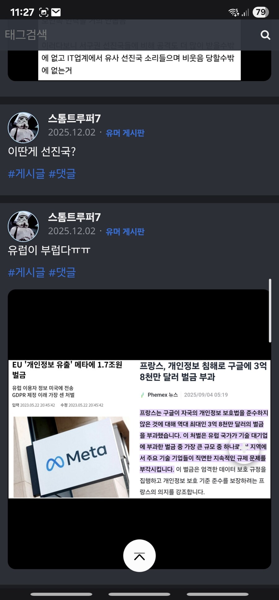 와 이민빌런 또또 나타났네_9.jpg