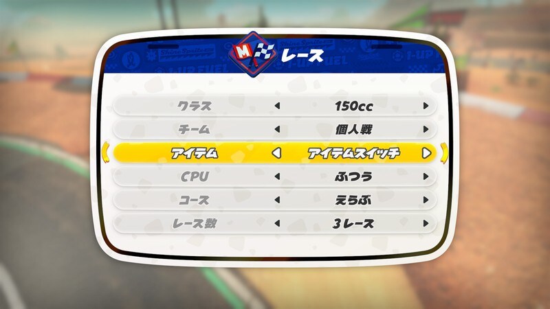 마리오 카트 월드 아이템 스위치 기능 추가 포함 1.4.0 업데이트 오늘 배포_3.jpg