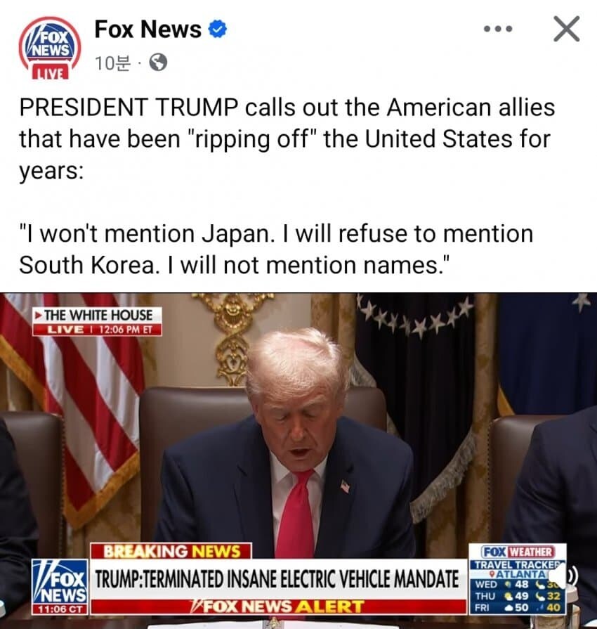 트럼프 : 미국을 오랜기간 착취해온 동맹들이 있다!!_1.jpg